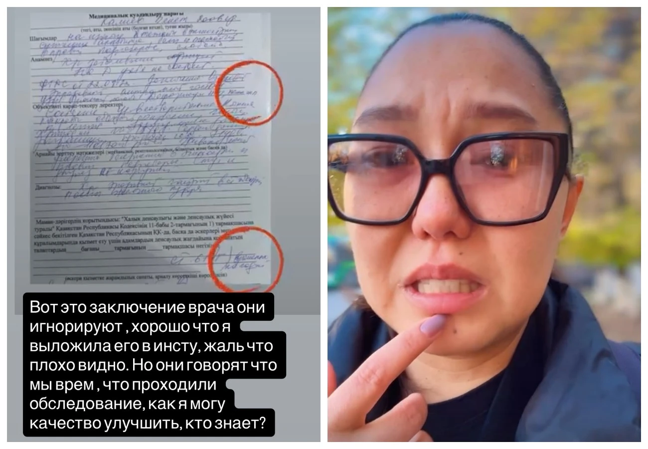 диагноз