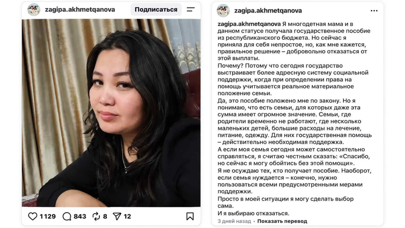 көпбалалы ана