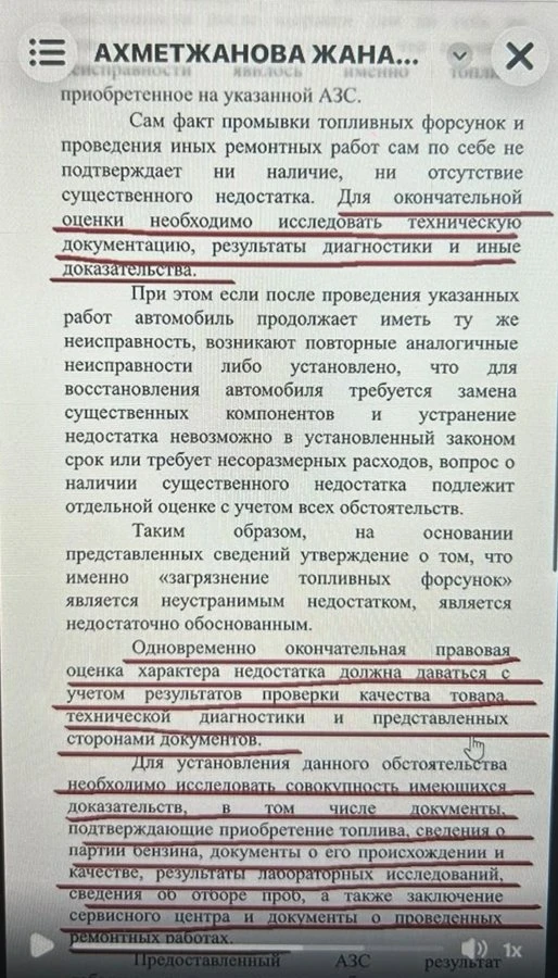 скриншот