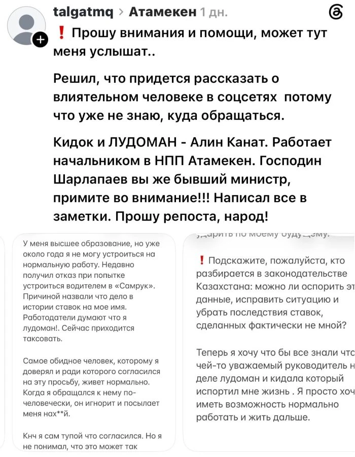 Тредс
