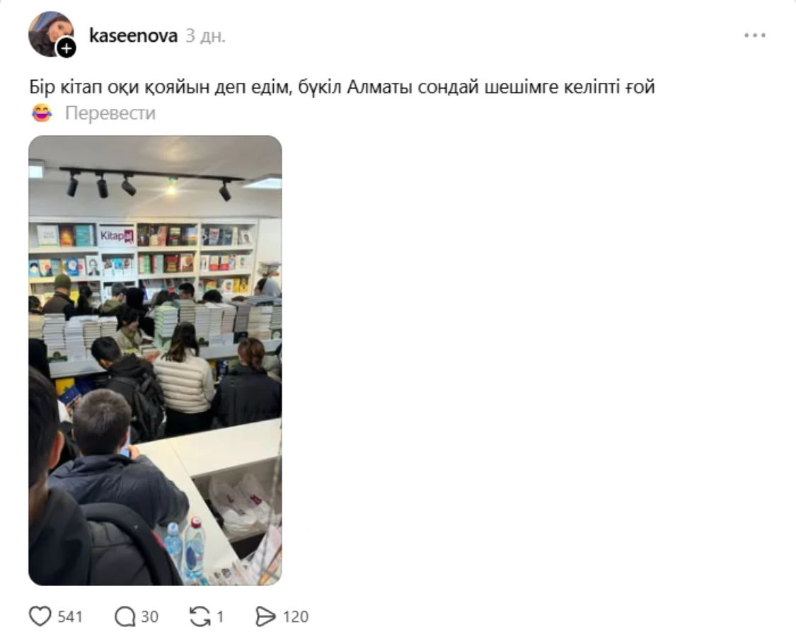 пікір