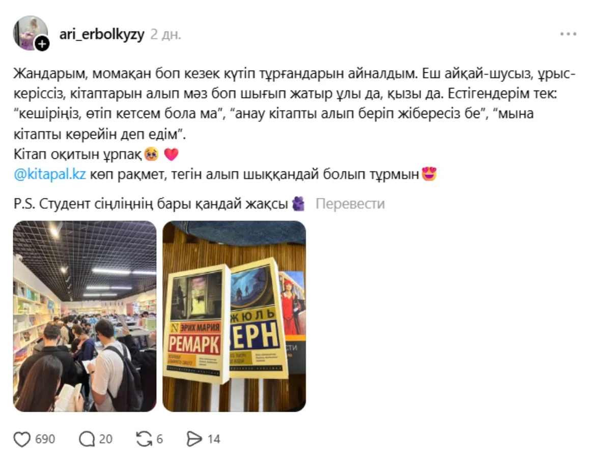 пікір