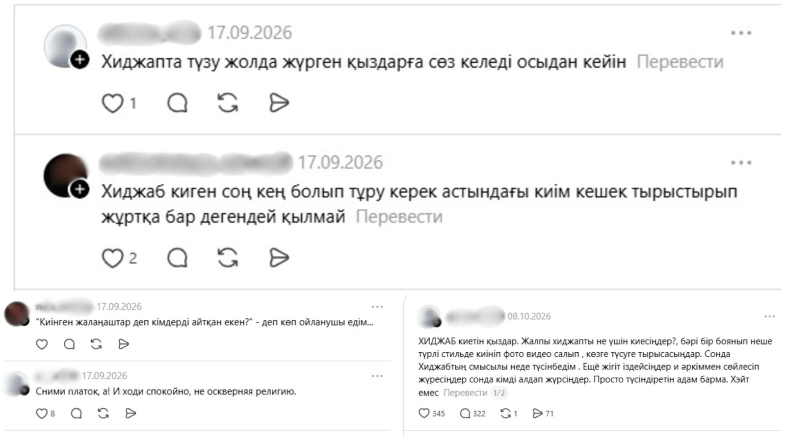 хиджабты тырыстырып киіп 