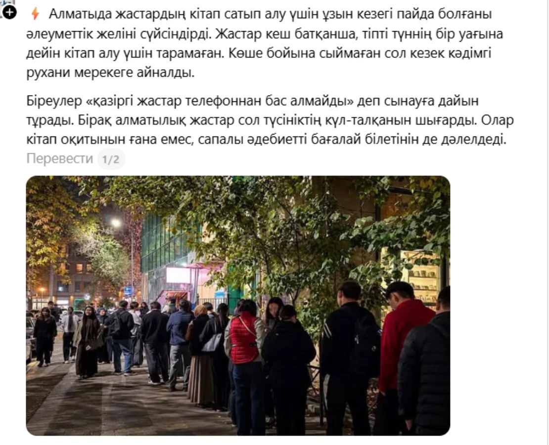 пікір