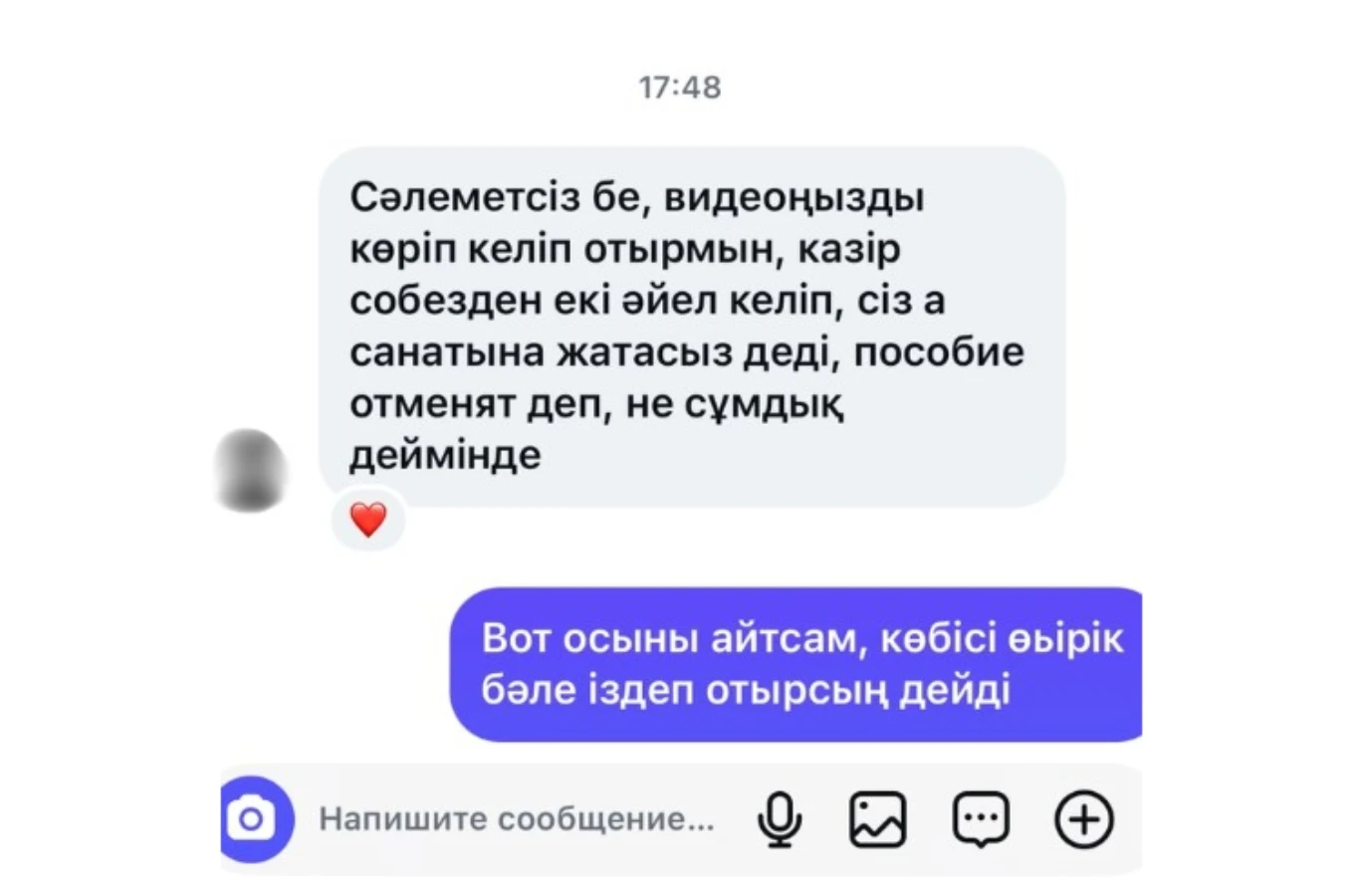 көпбалалы ана жәрдемақыдан бас тарту