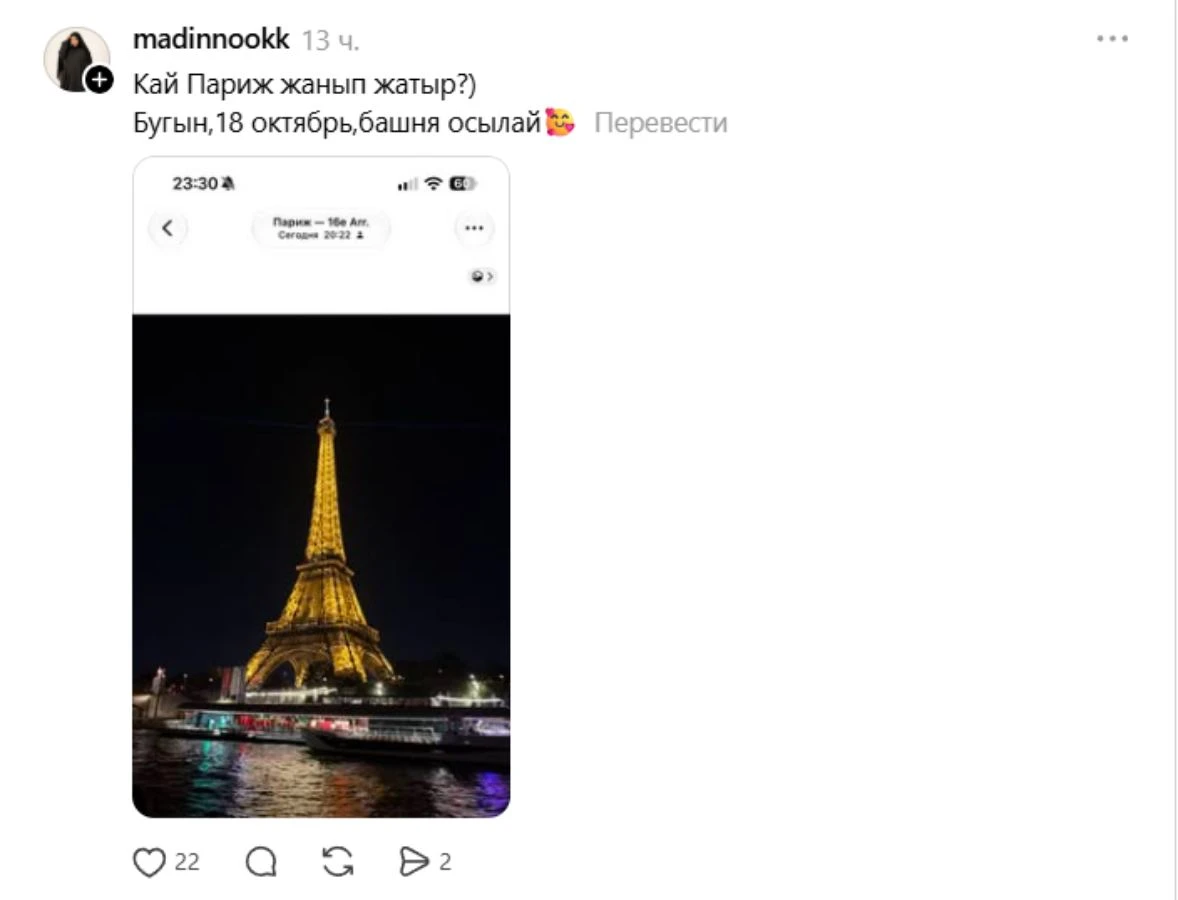 мұнара