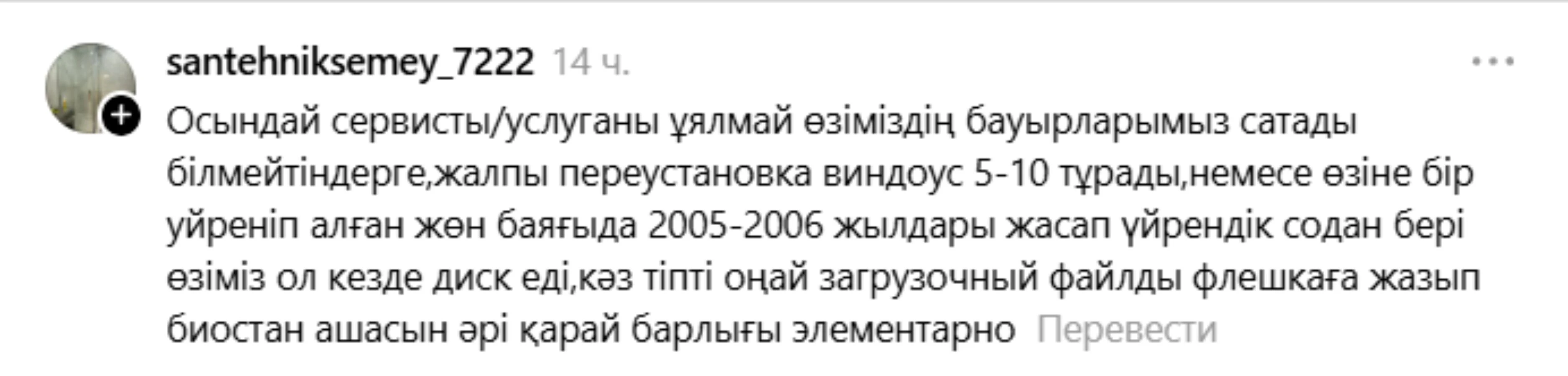 пікір