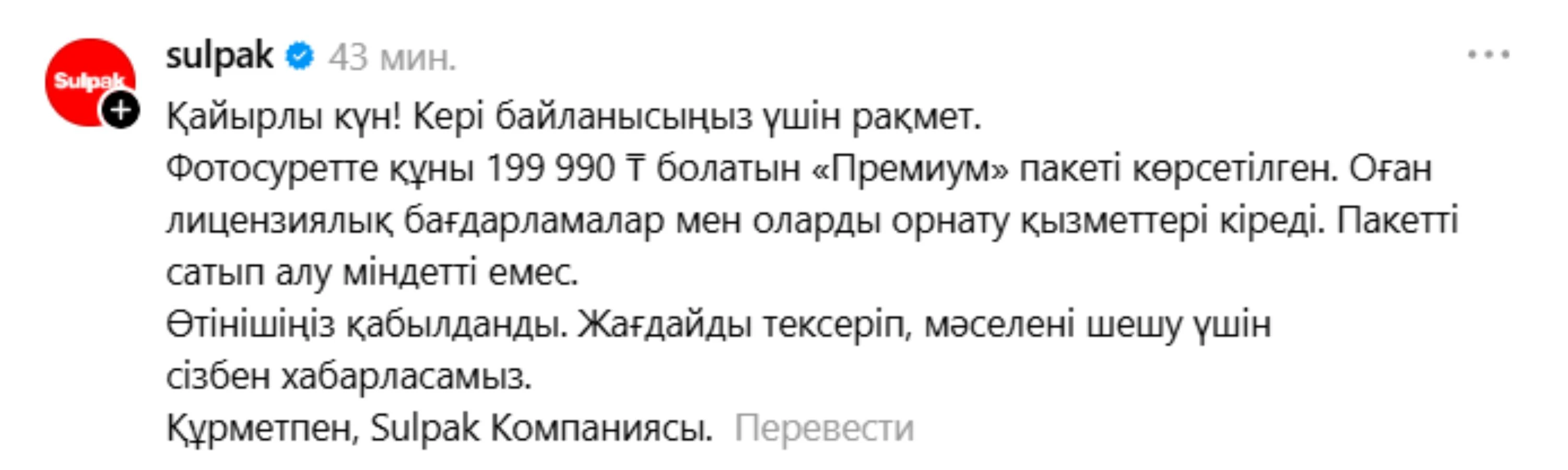 пікір