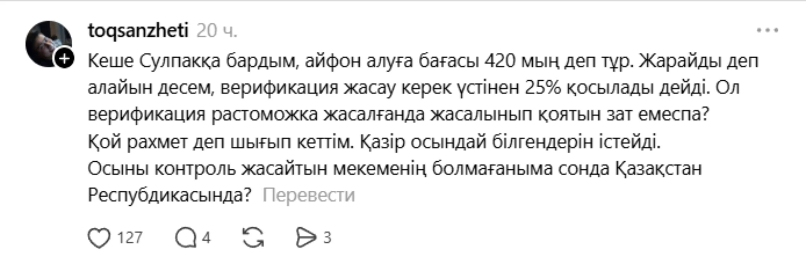 пікір