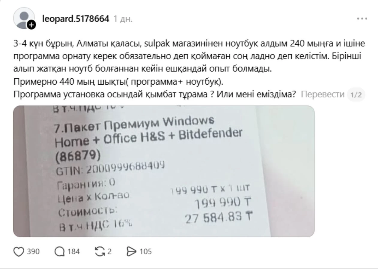 пікір