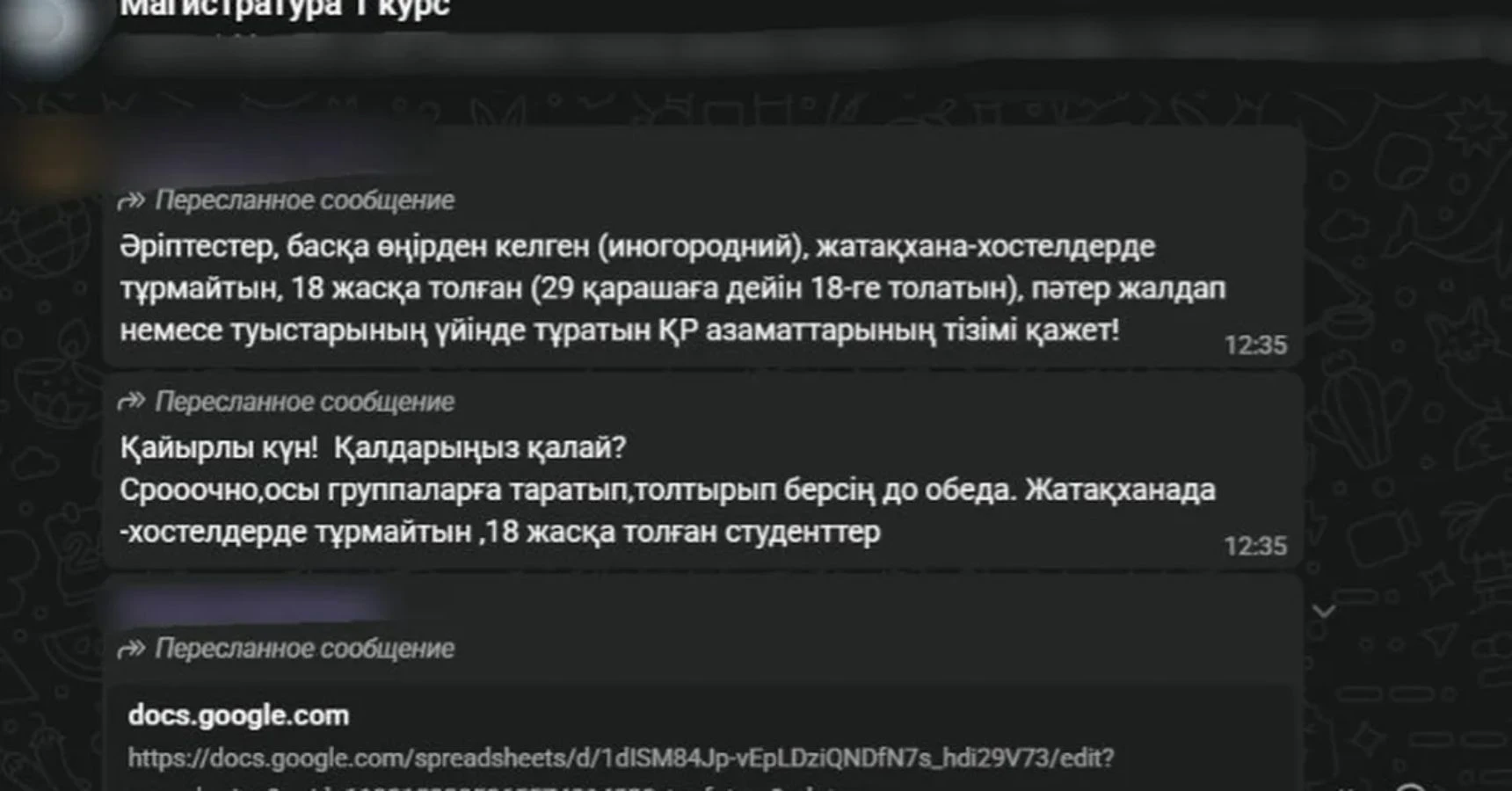 дерек