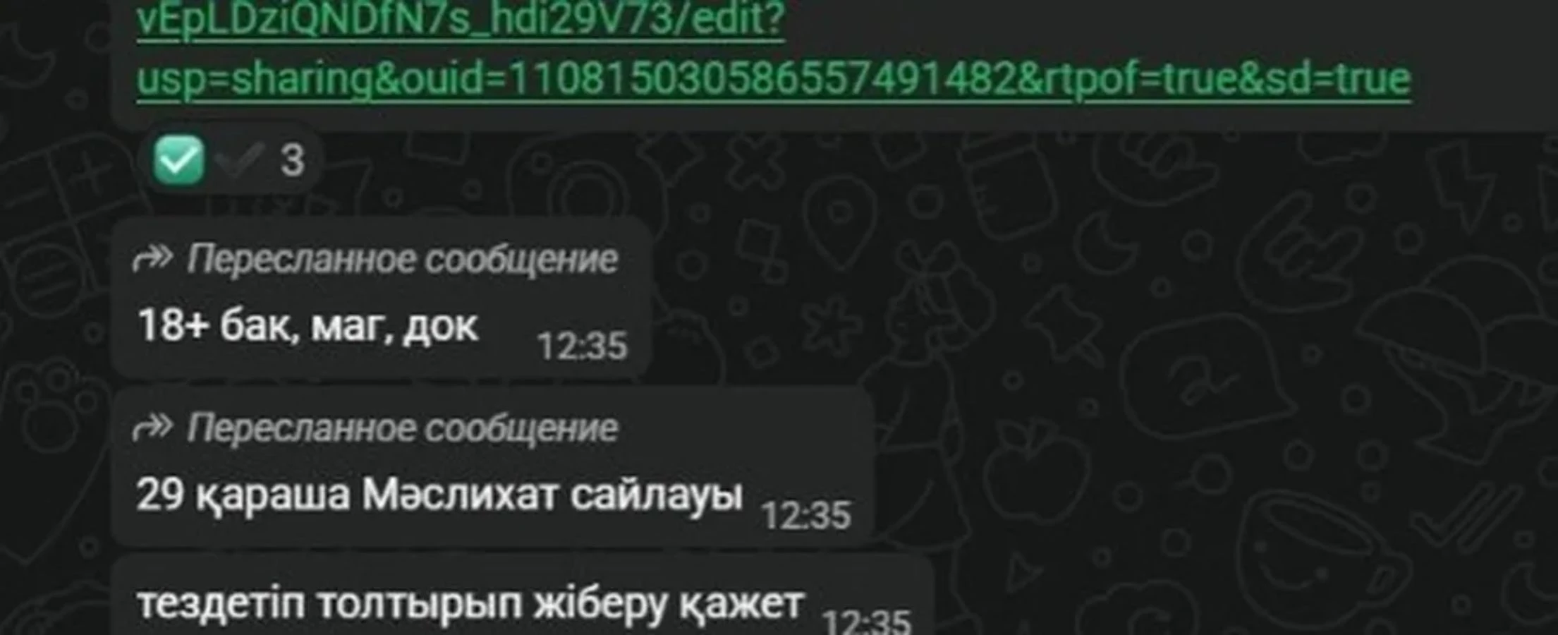 дерек
