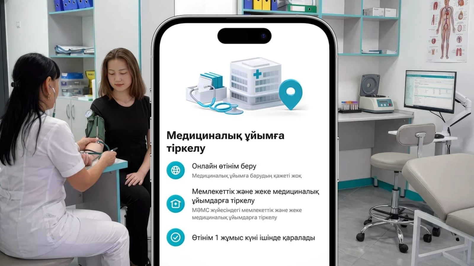 Басты жаңалықтар