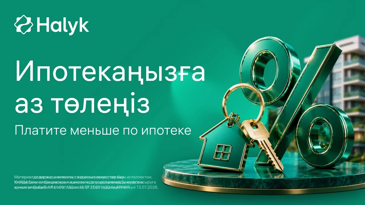 Басты жаңалықтар