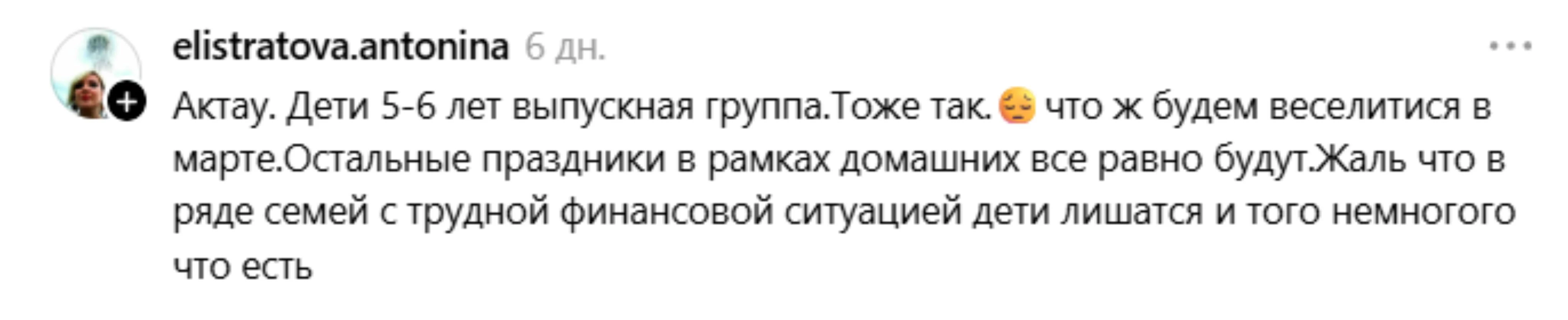 пікір