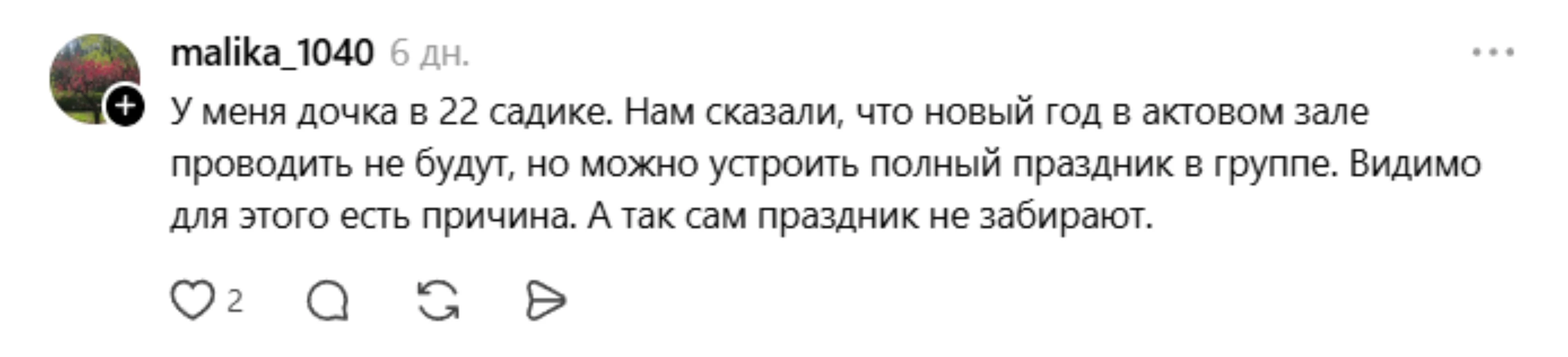 пікір