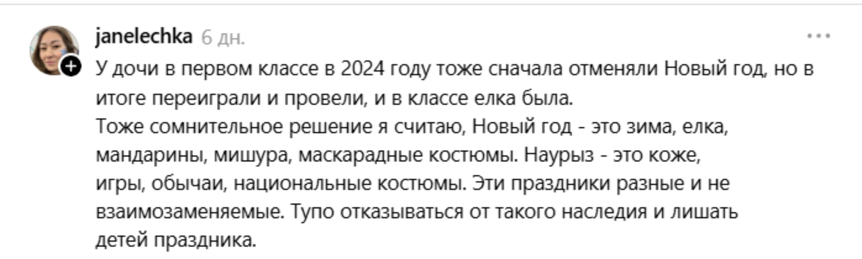 пікір