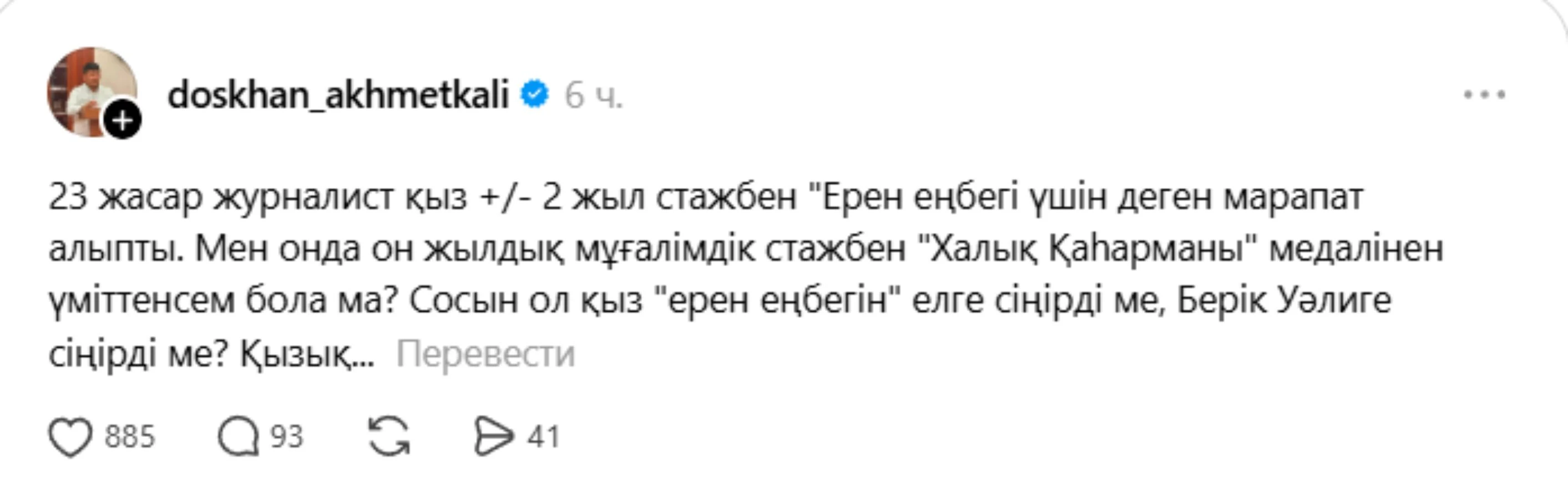 пікір