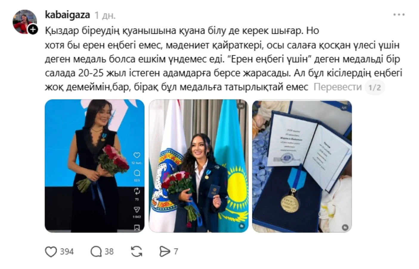 пікір