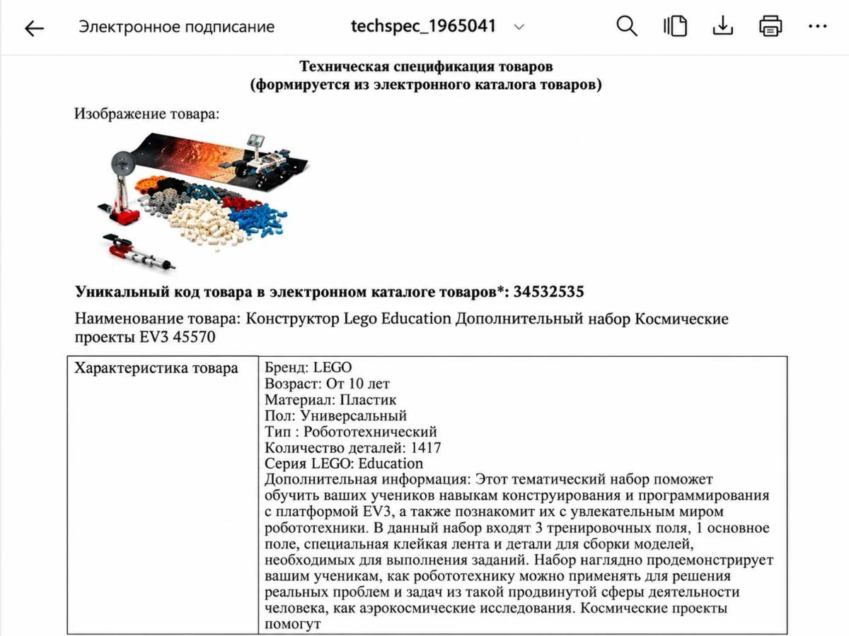 лего