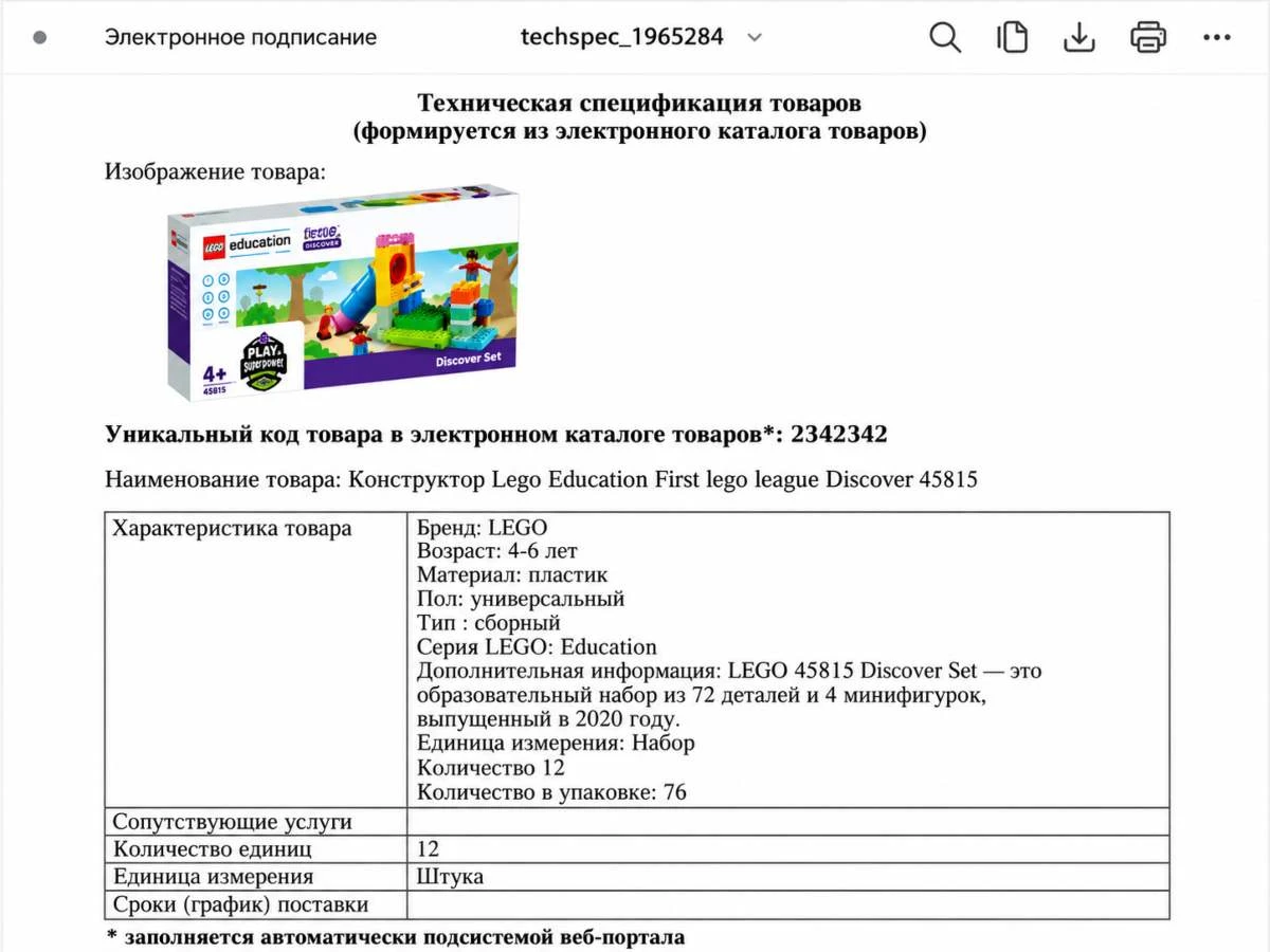 Лего