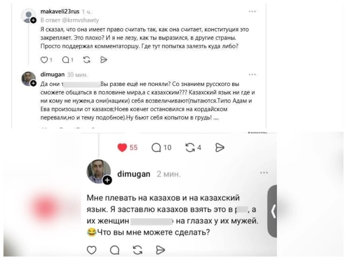 Пікір полиция