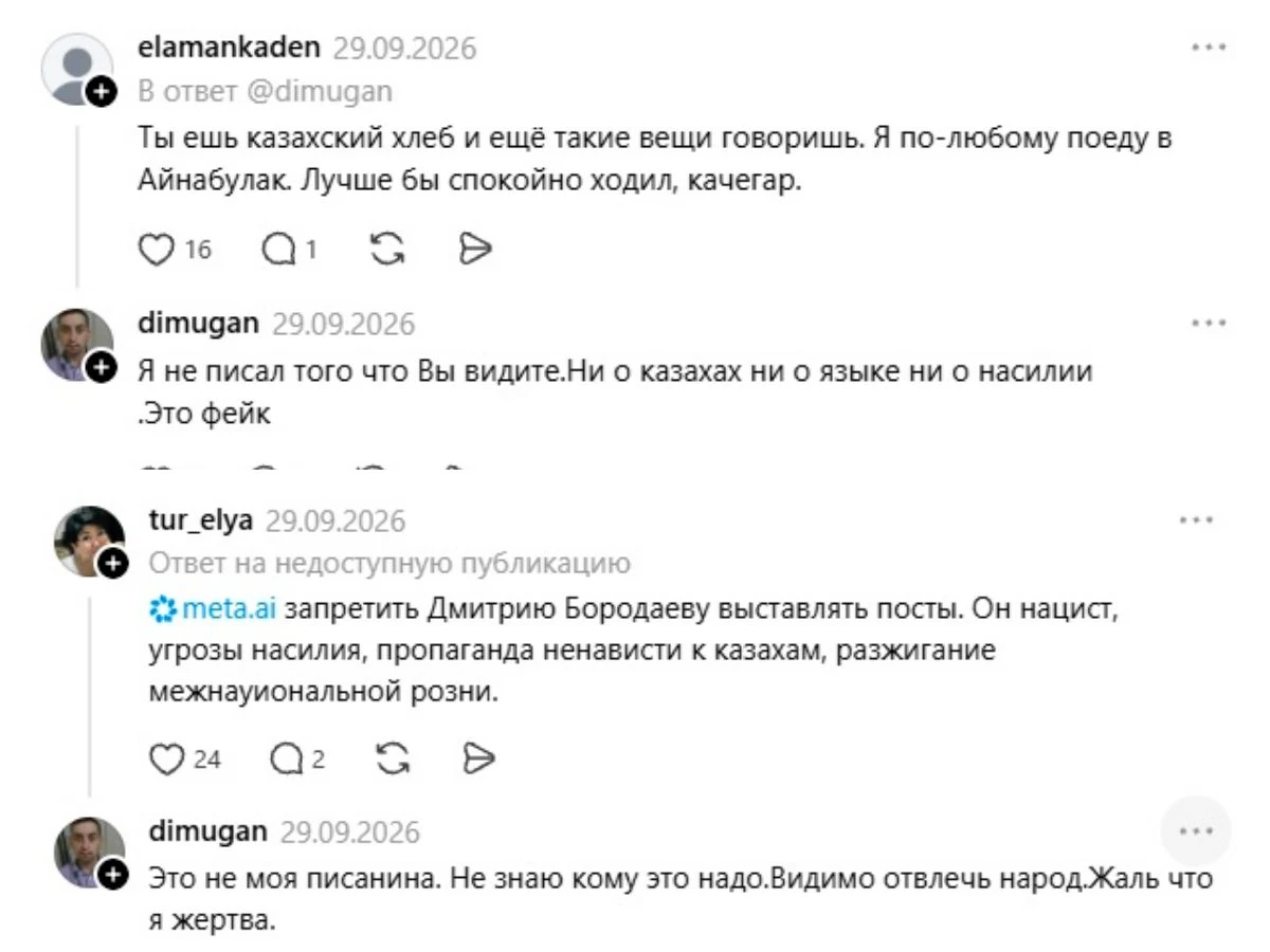 Пікір полиция