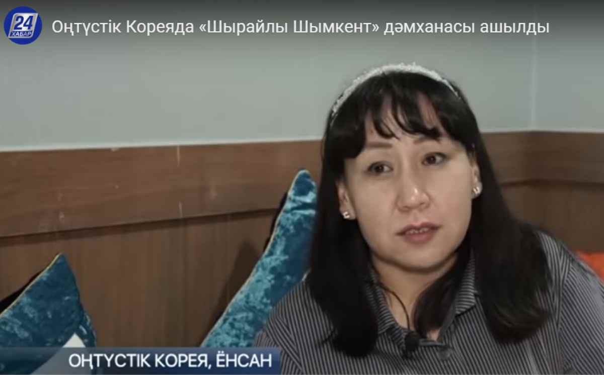 Оңтүстік Кореяда 