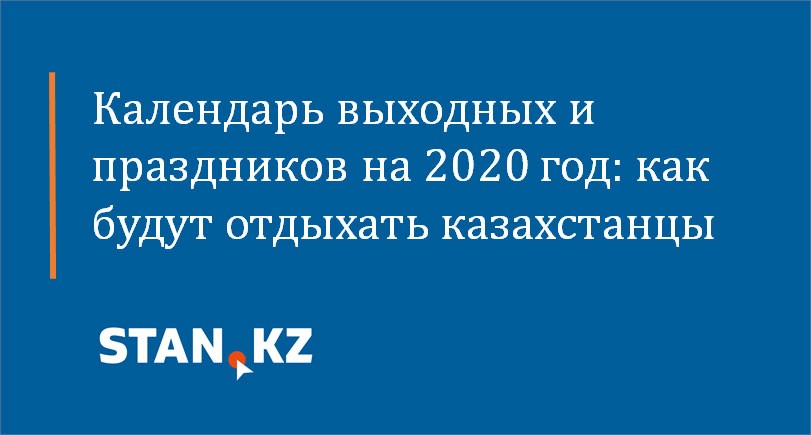 Грант 2020 казахстан