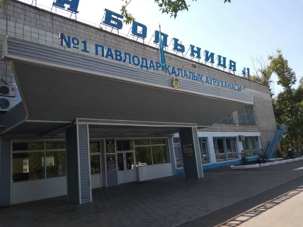 аурухана