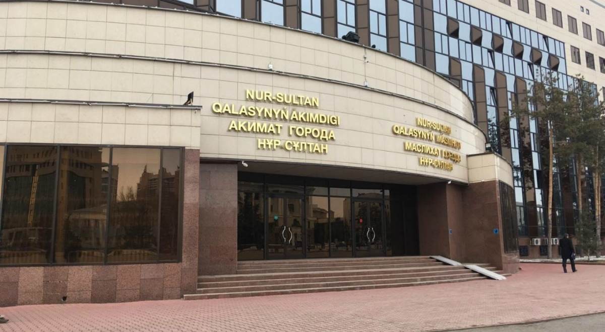 акимат астаны