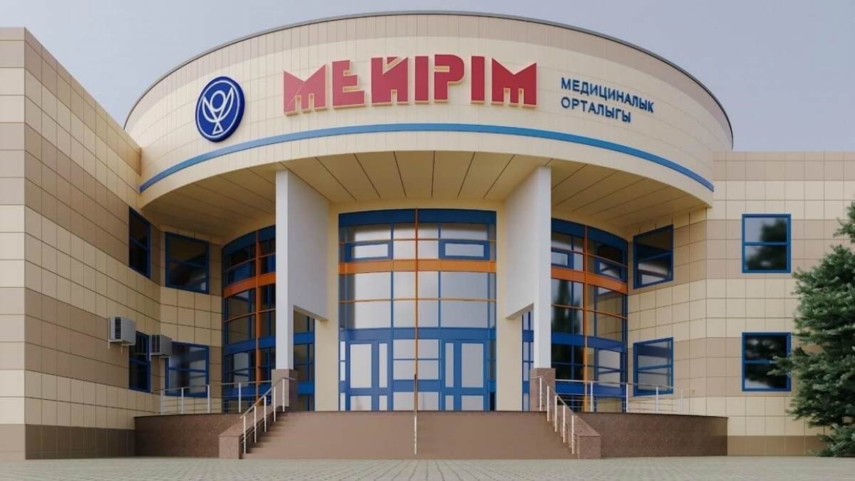 Мейрім