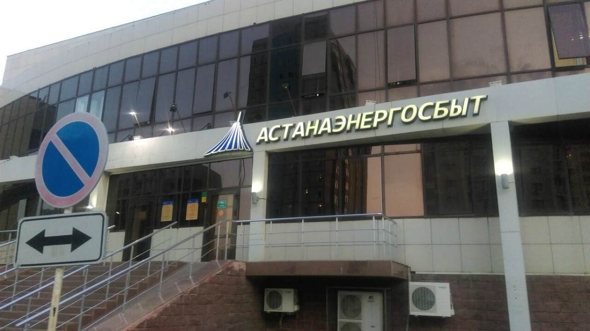 астана