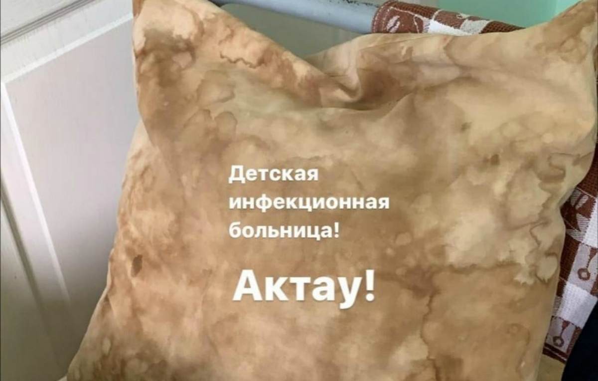 жастық