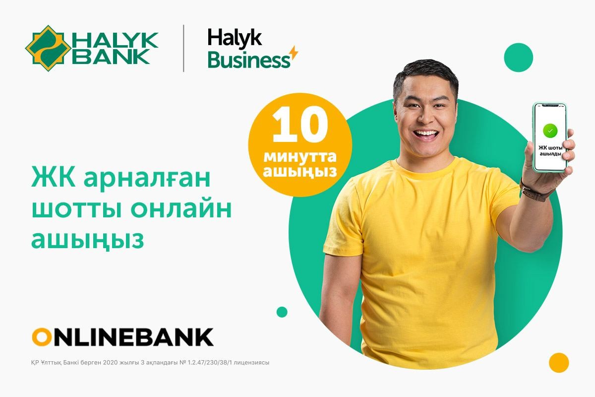 халық банк