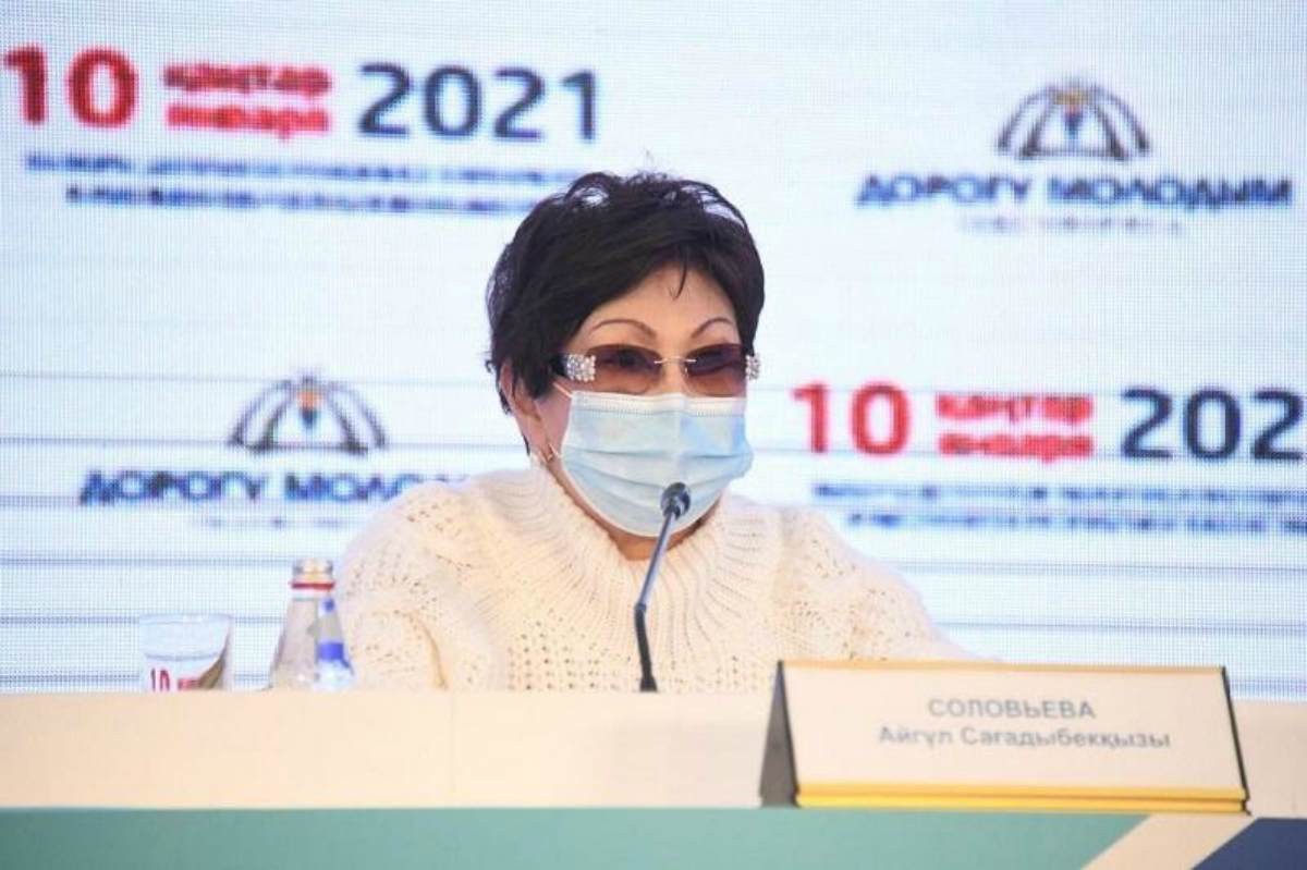 Айгүл Соловьева