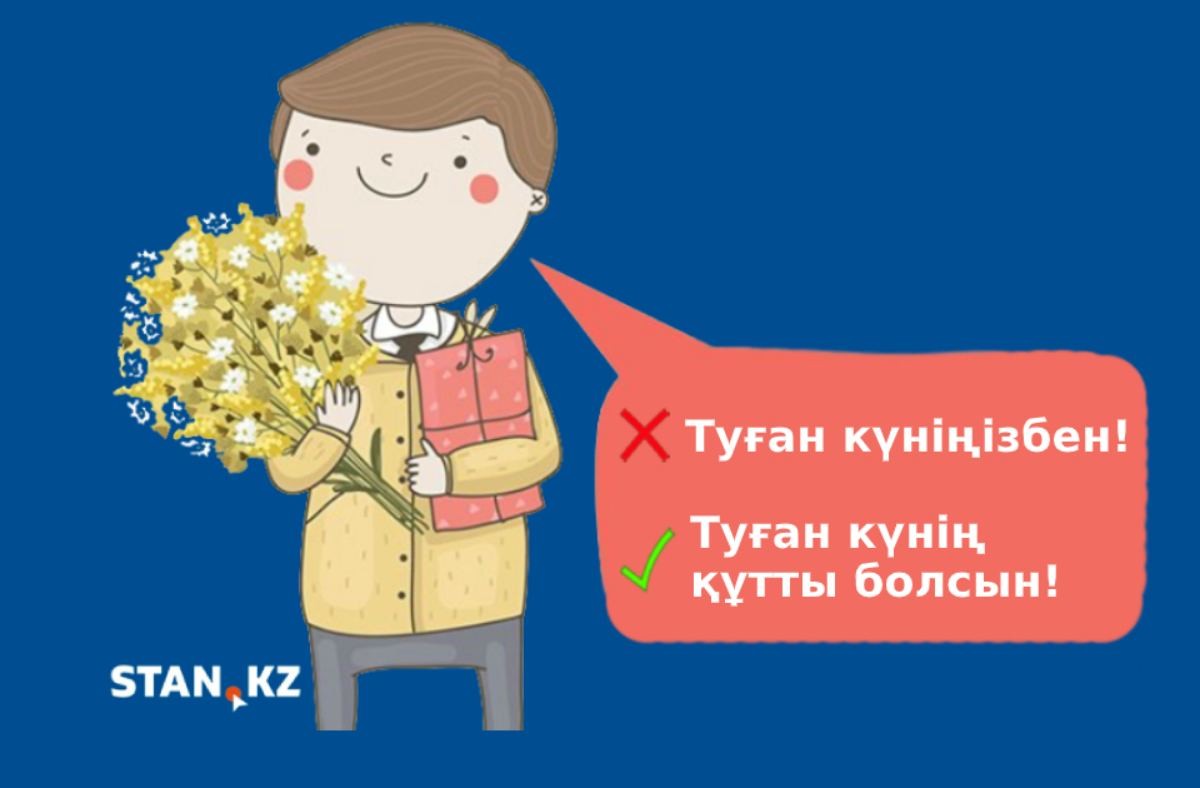 Анашым туған күніңізбен картинки