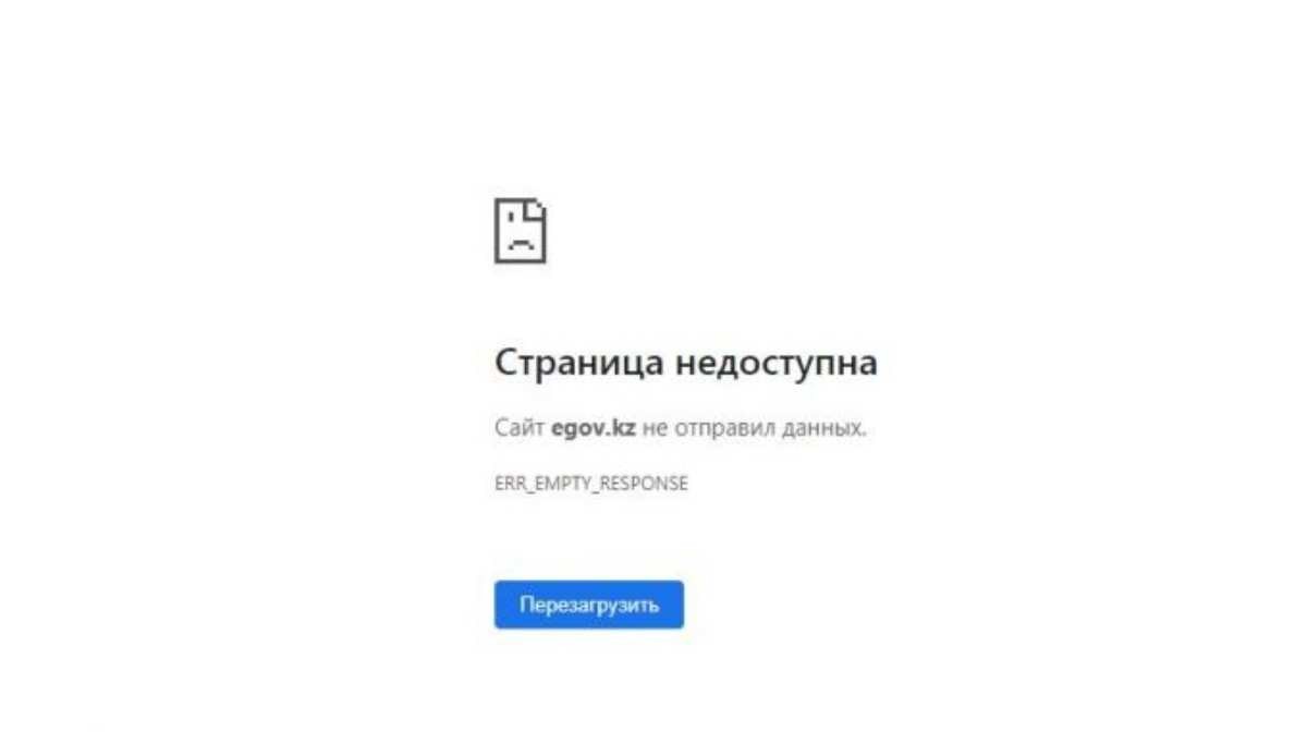 Egov порталы туралы презентация