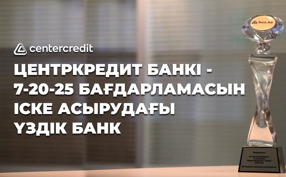 бцк