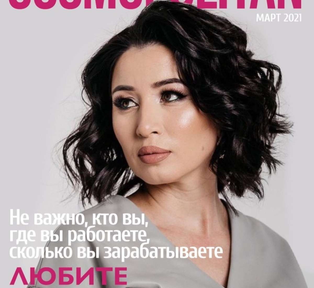 Сұлу келіншек өзін тастап кетті