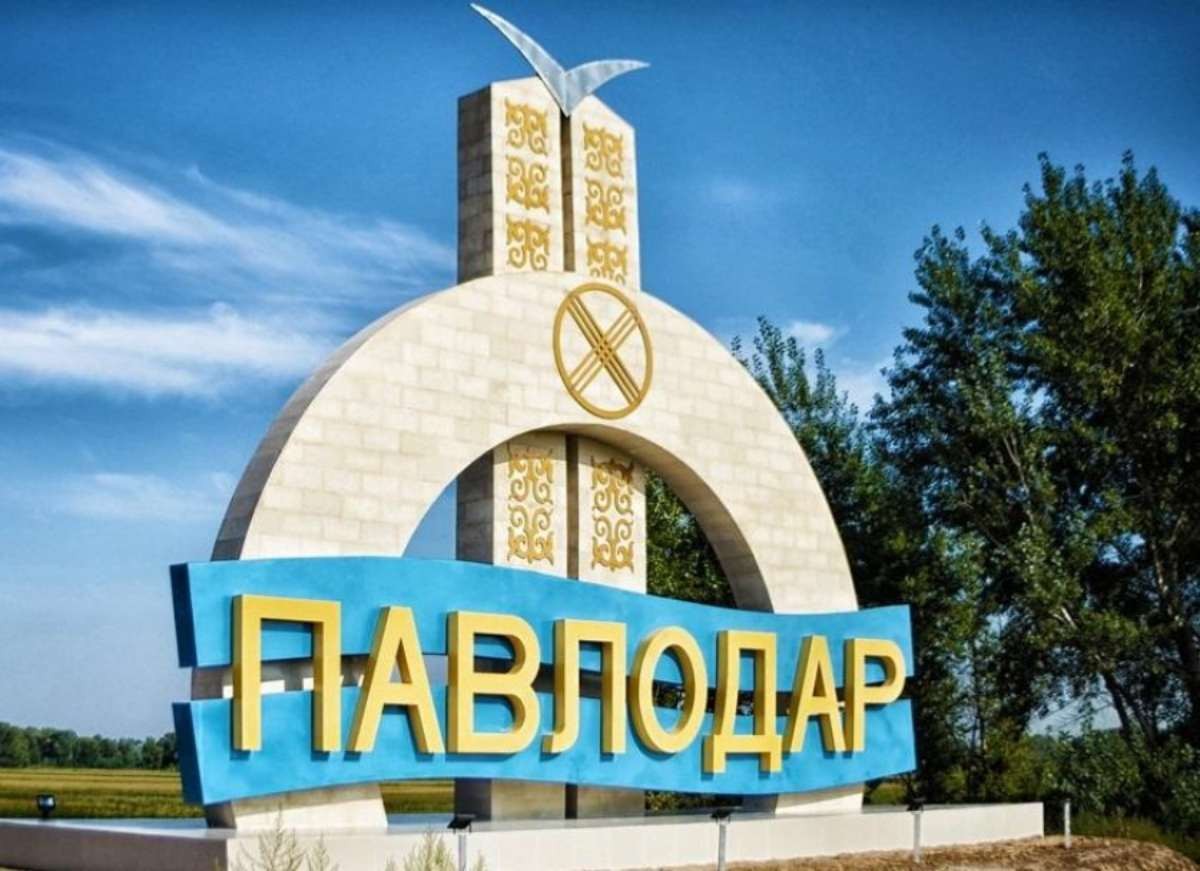 Павлодар
