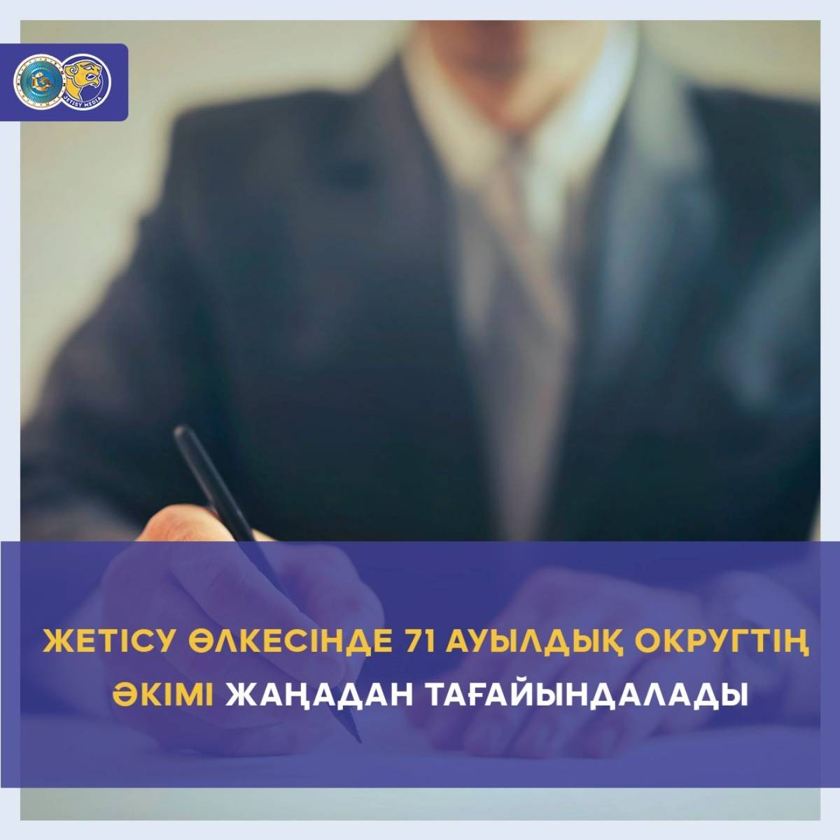 не саулай