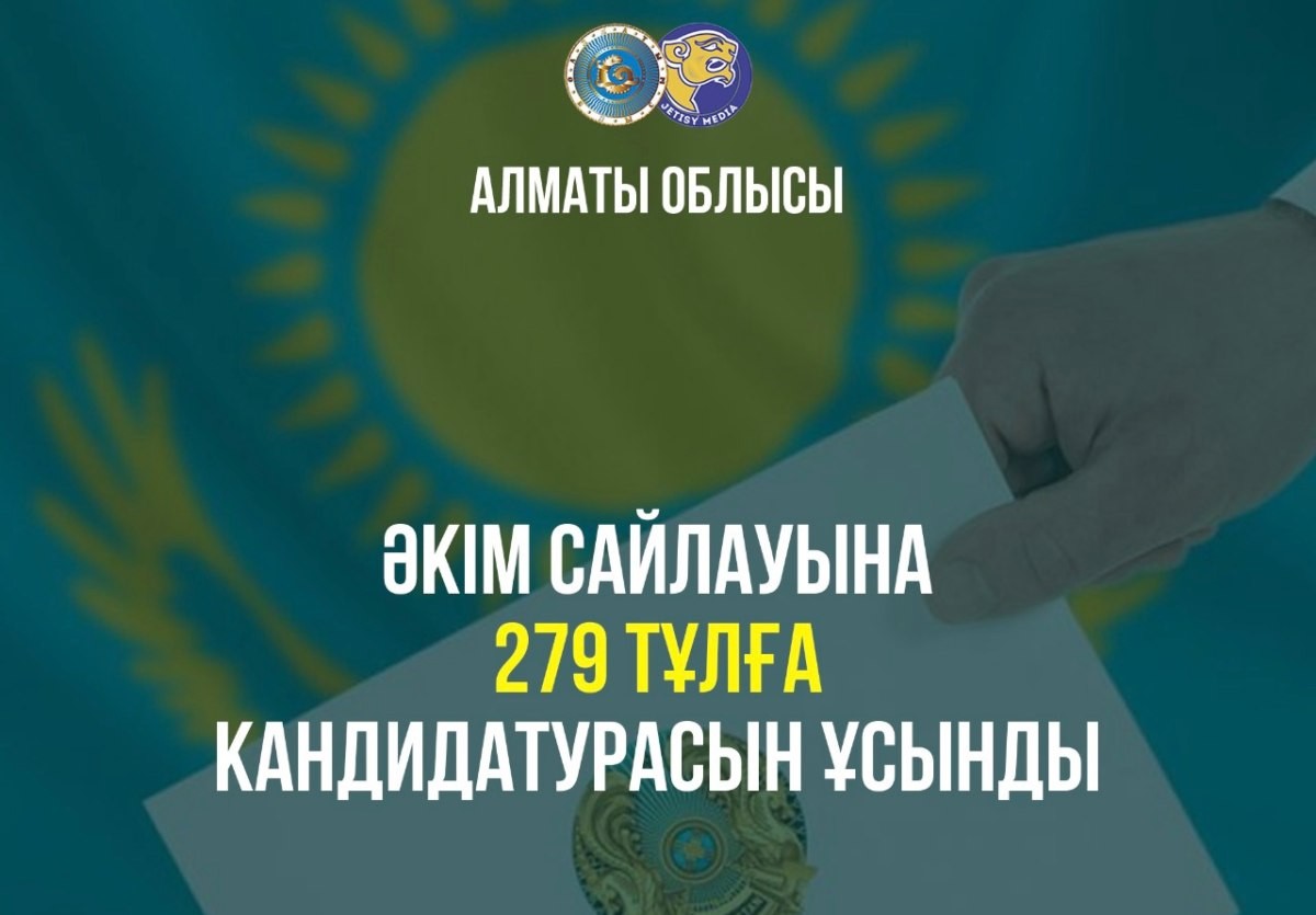 әкім