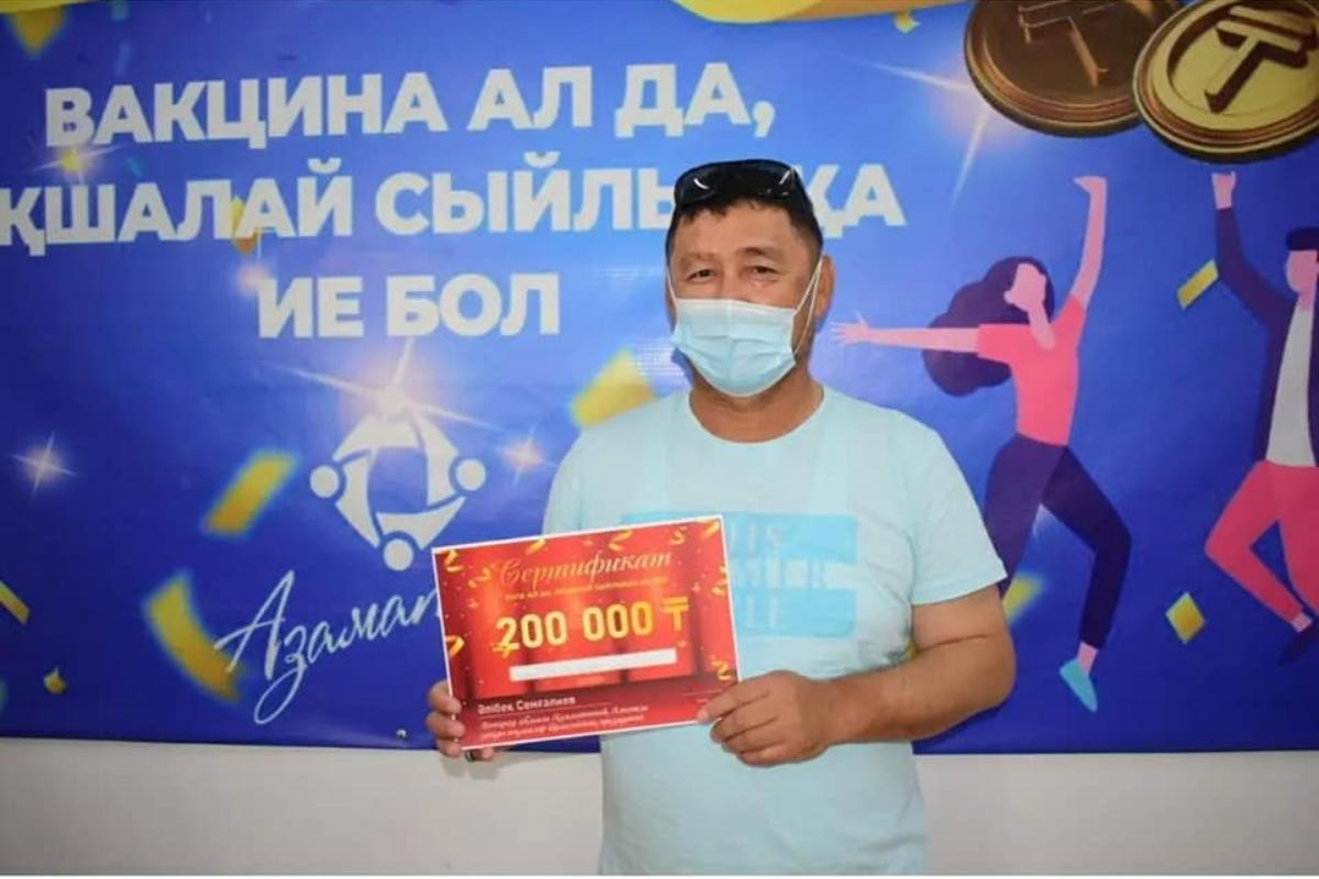 ұтып алды