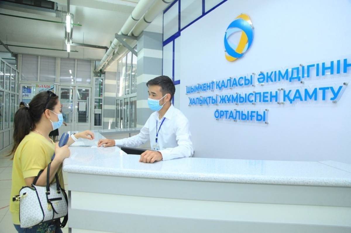 Жұмыспен қамту