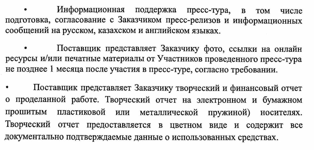 Шетелдік 40 блогер Қазақстанға қонаққа шақырылады: Бұған әкімдік 26 миллион теңге жұмсамақ