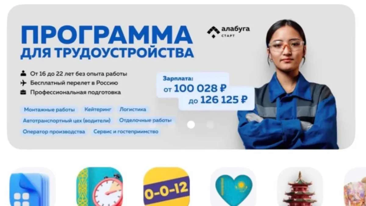 дрон зауытына жұмысқа шақырту