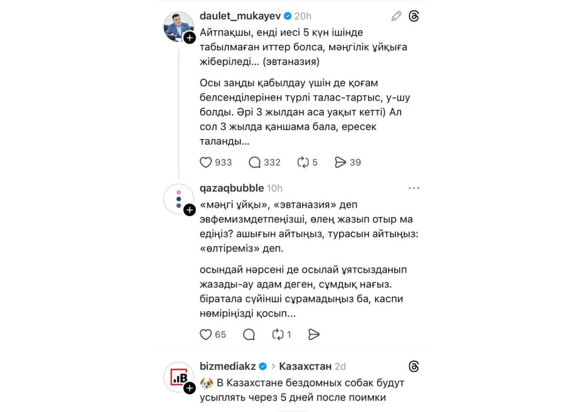 Дәулет Мұқаев пікір