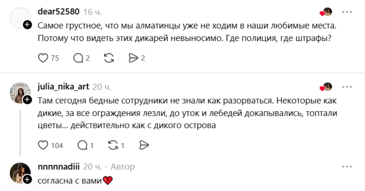 ботаникалық бақ туралы пікірлер