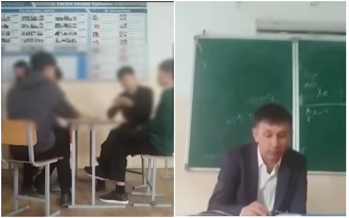 Карта ойнап отырған оқушылар мен мұғалім